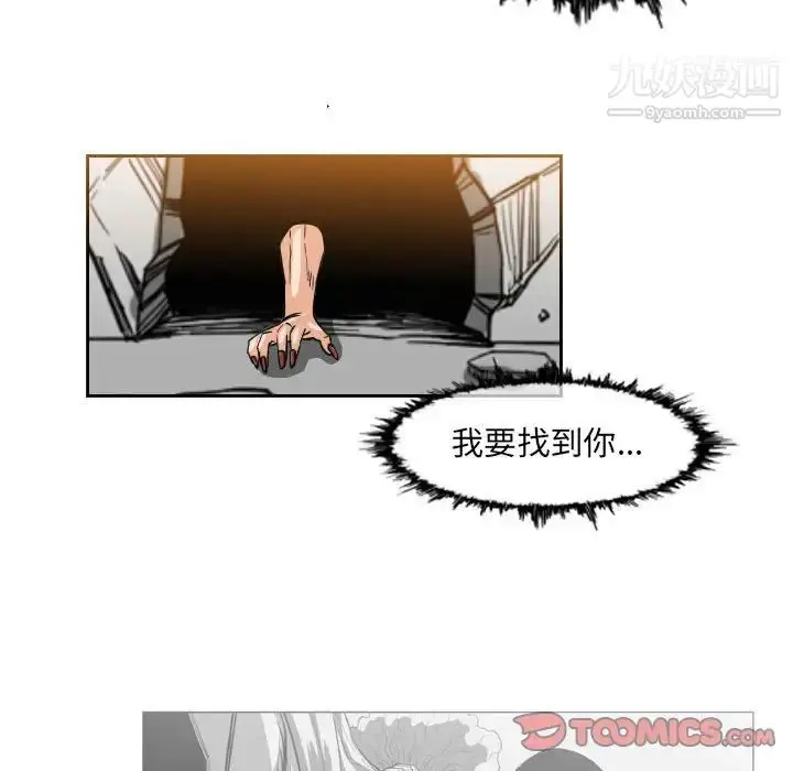 漫画《恶劣时代》第58话第18张图