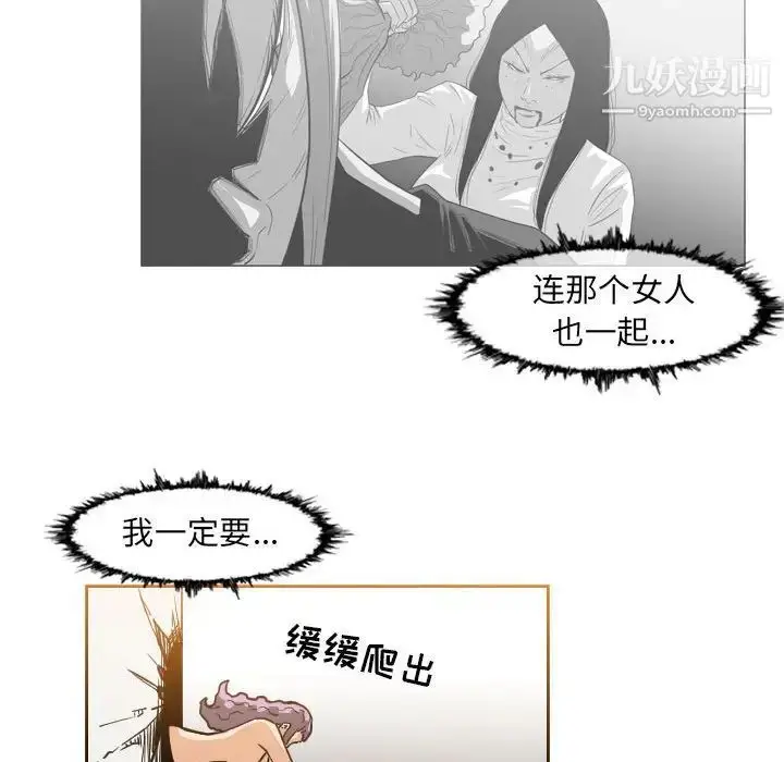 漫画《恶劣时代》第58话第19张图