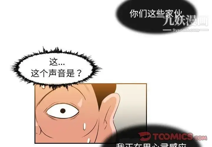 漫画《恶劣时代》第58话第2张图