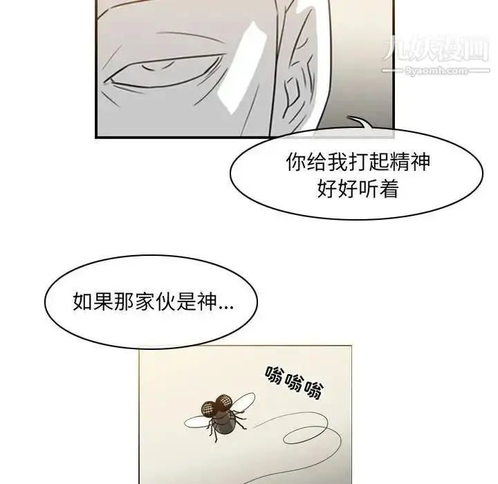 漫画《恶劣时代》第58话第29张图