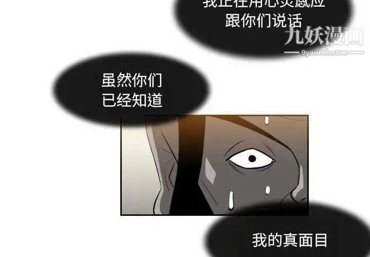 漫画《恶劣时代》第58话第3张图