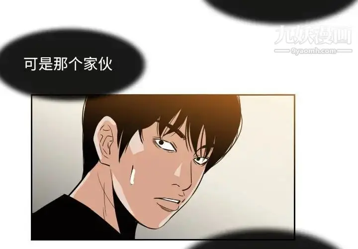 漫画《恶劣时代》第58话第4张图