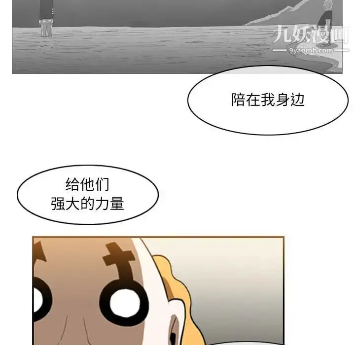 漫画《恶劣时代》第58话第49张图