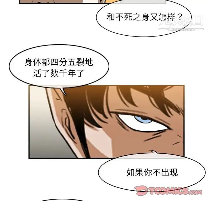 漫画《恶劣时代》第58话第50张图