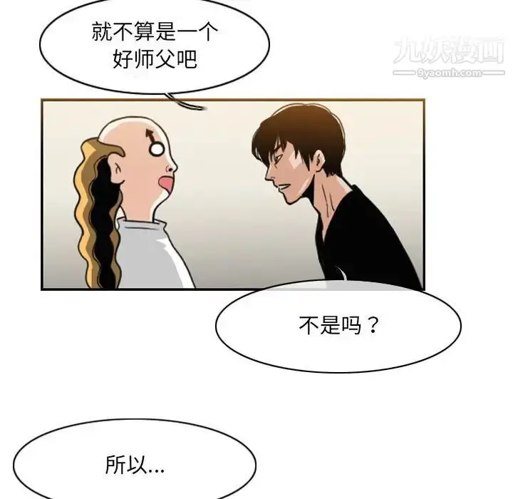 漫画《恶劣时代》第58话第51张图