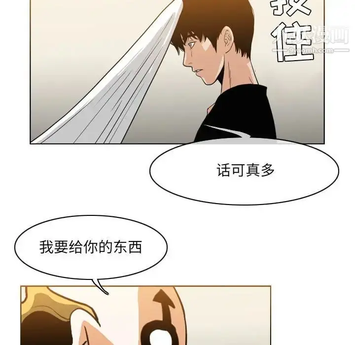 漫画《恶劣时代》第58话第53张图