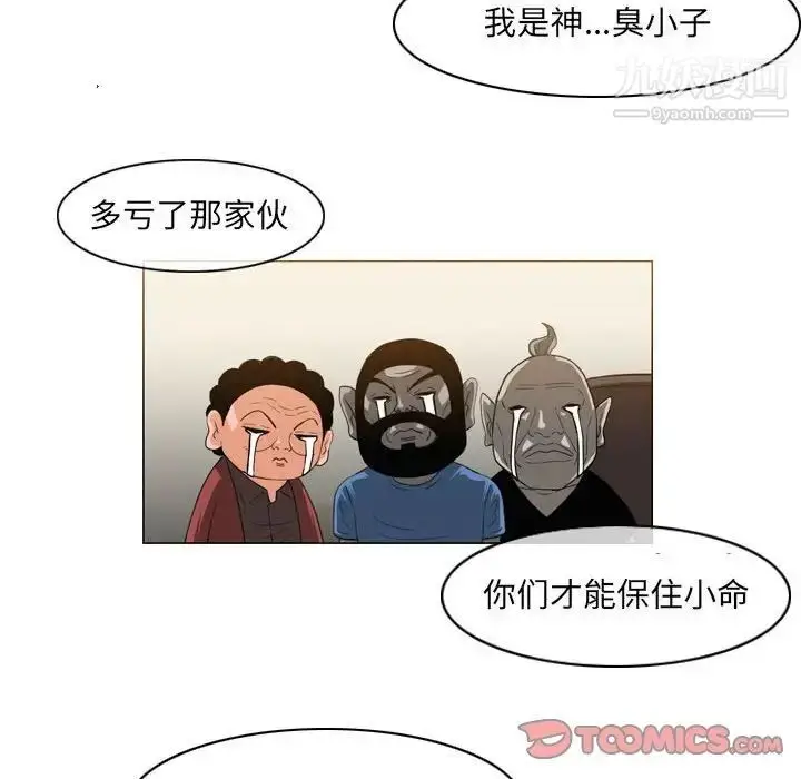 漫画《恶劣时代》第58话第58张图
