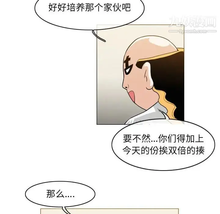 漫画《恶劣时代》第58话第59张图