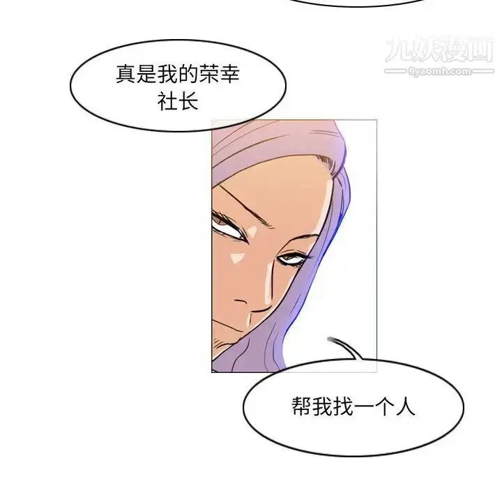 漫画《恶劣时代》第58话第63张图