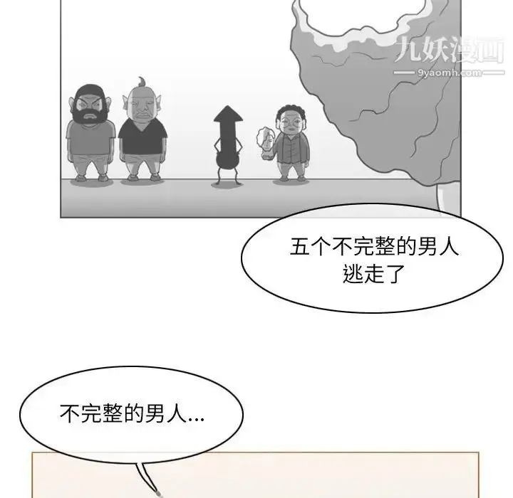 漫画《恶劣时代》第58话第65张图