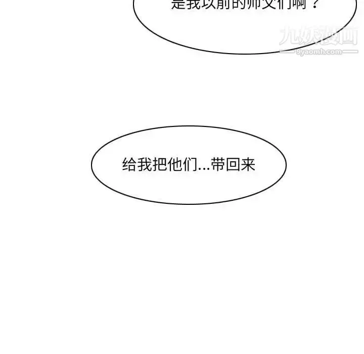 漫画《恶劣时代》第58话第67张图