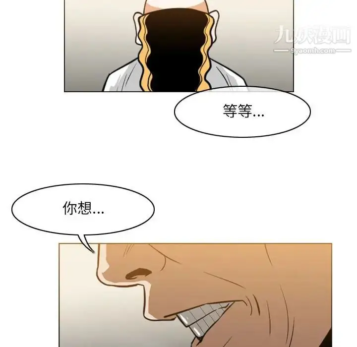 漫画《恶劣时代》第58话第69张图