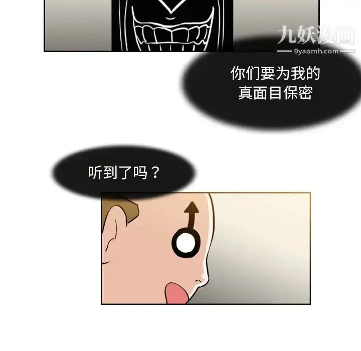 漫画《恶劣时代》第58话第7张图