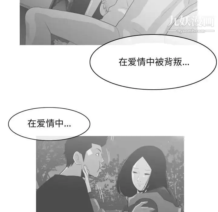 漫画《恶劣时代》第61话第27张图