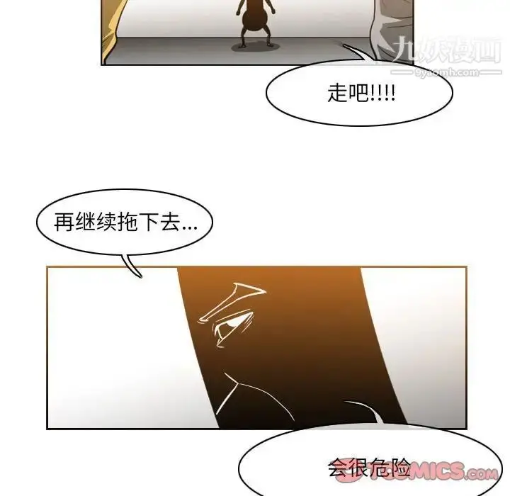 漫画《恶劣时代》第54话第16张图