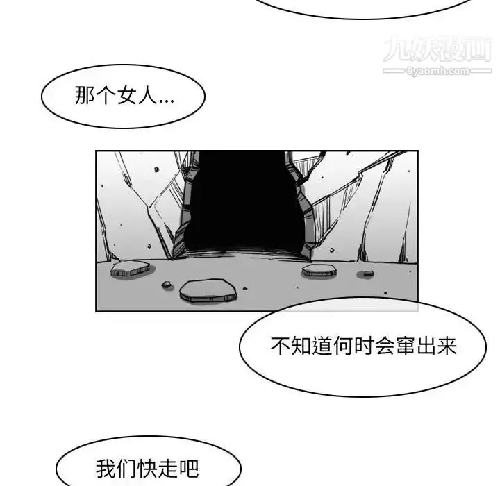 漫画《恶劣时代》第54话第17张图