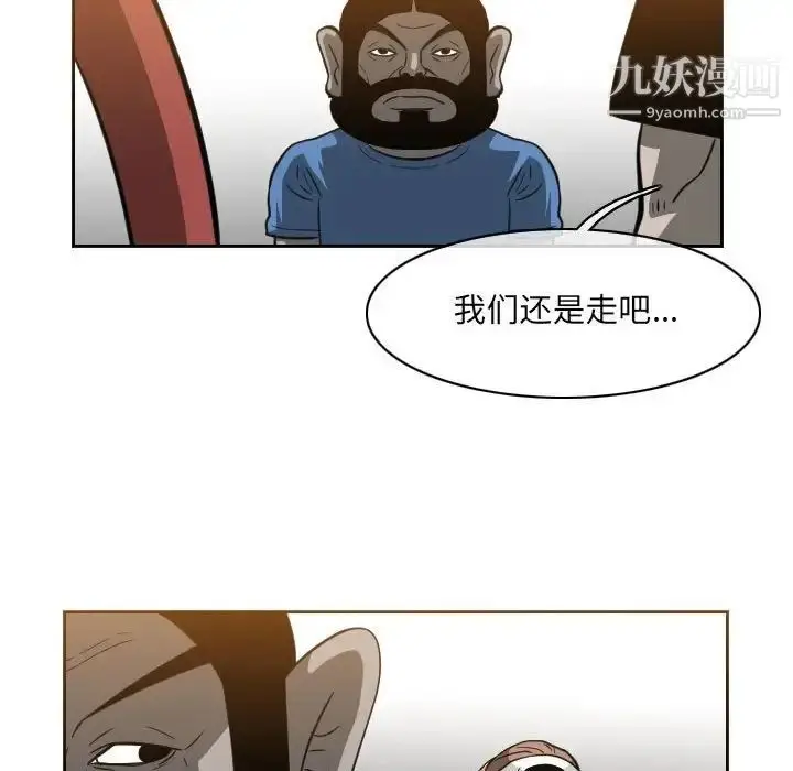 漫画《恶劣时代》第54话第19张图