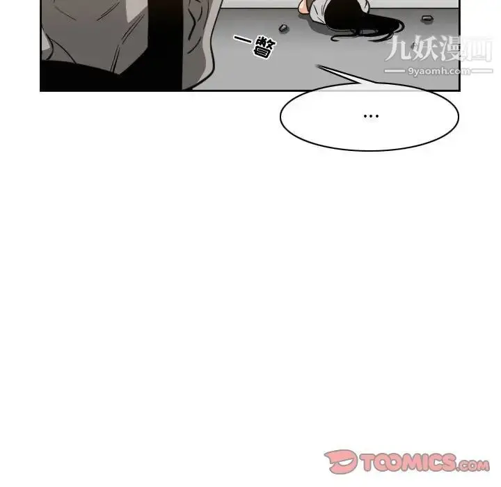 漫画《恶劣时代》第54话第20张图