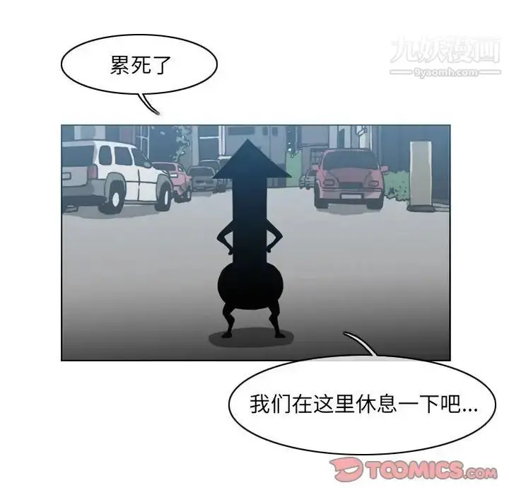 漫画《恶劣时代》第54话第22张图