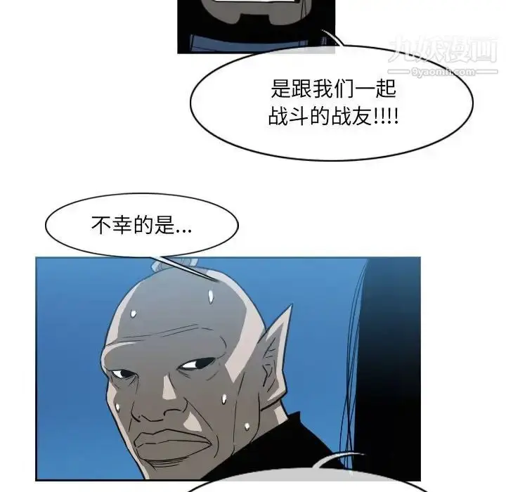 漫画《恶劣时代》第54话第29张图