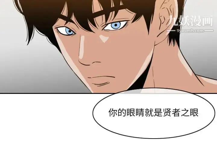 漫画《恶劣时代》第54话第3张图