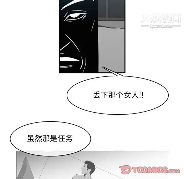 漫画《恶劣时代》第54话第34张图