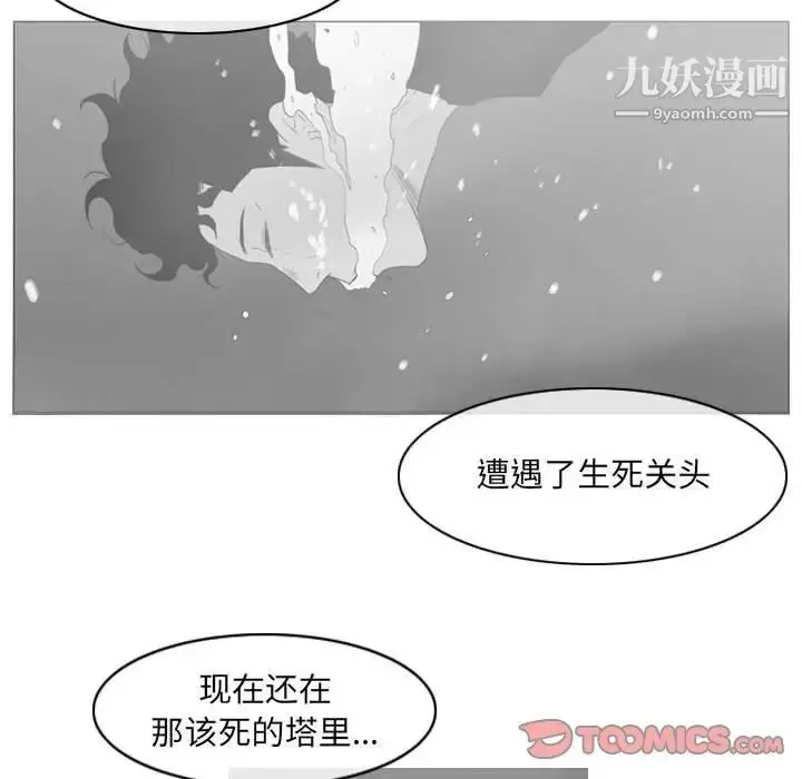 漫画《恶劣时代》第54话第36张图