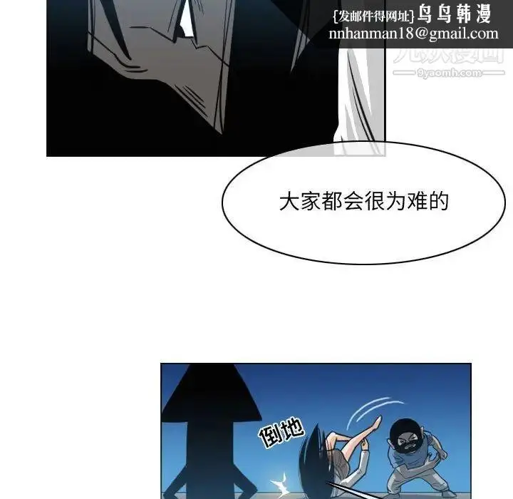 漫画《恶劣时代》第54话第41张图