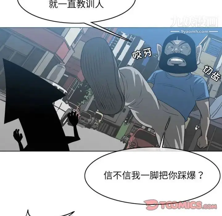 漫画《恶劣时代》第54话第44张图