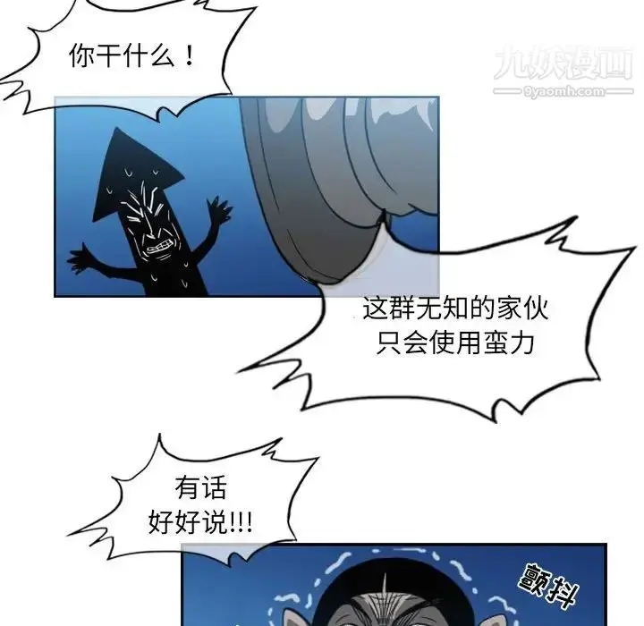 漫画《恶劣时代》第54话第45张图