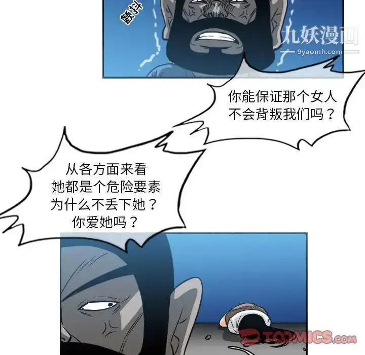 漫画《恶劣时代》第54话第46张图