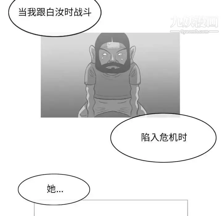 漫画《恶劣时代》第54话第49张图