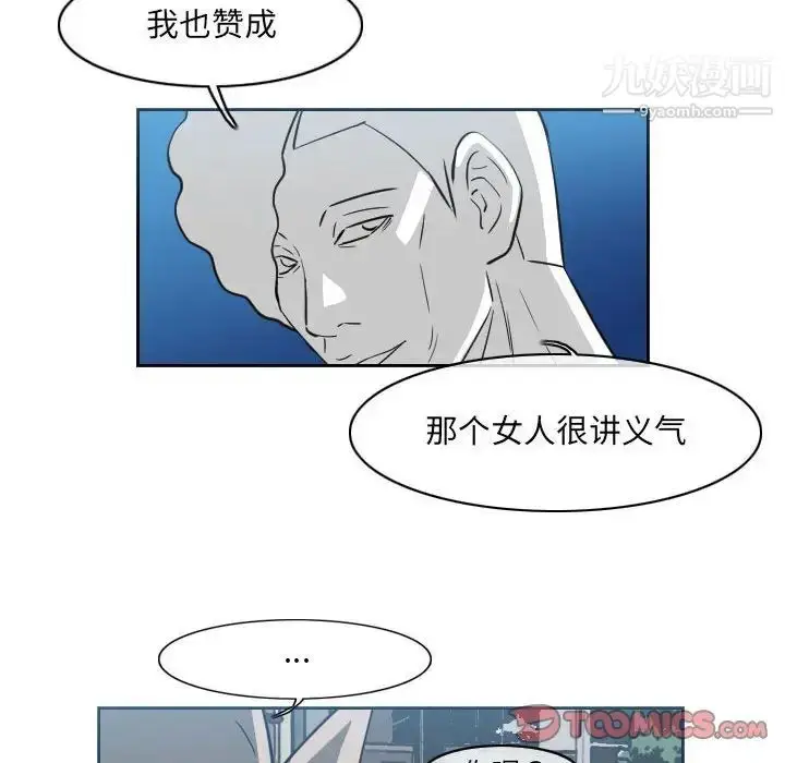漫画《恶劣时代》第54话第54张图