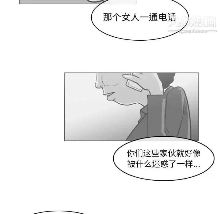漫画《恶劣时代》第54话第57张图
