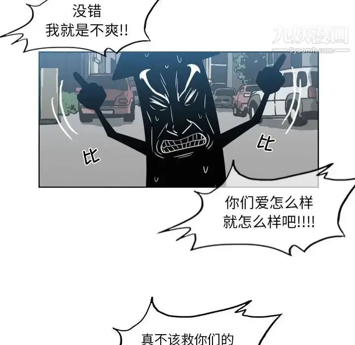 漫画《恶劣时代》第54话第61张图