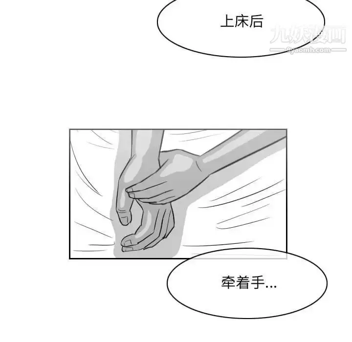 漫画《恶劣时代》第54话第7张图