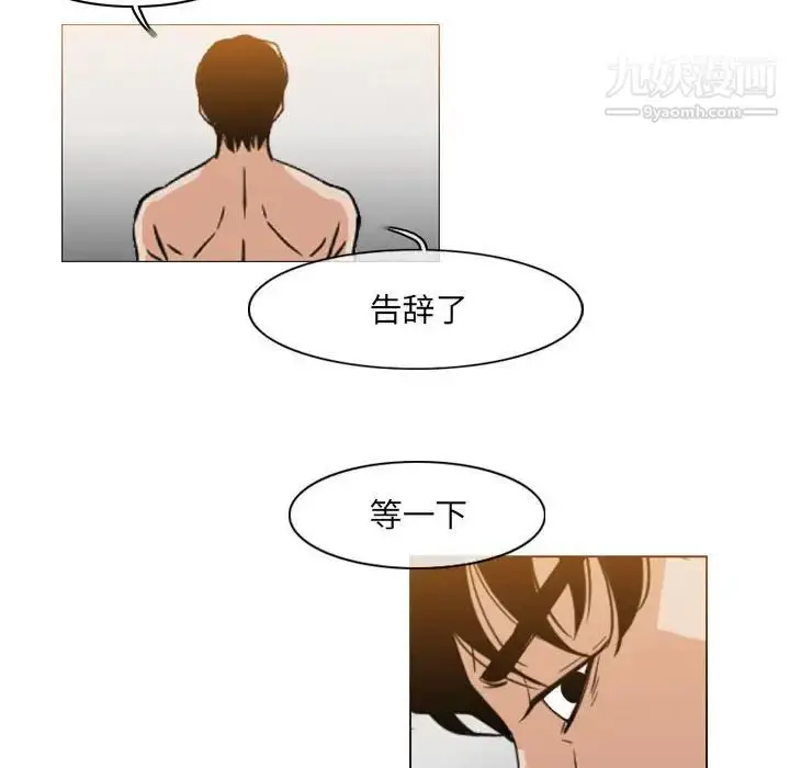 漫画《恶劣时代》第54话第75张图