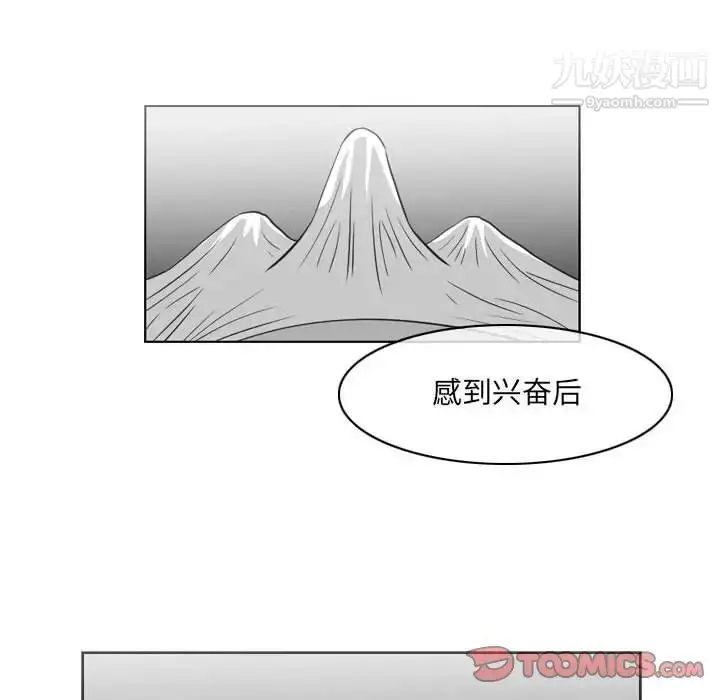 漫画《恶劣时代》第54话第8张图
