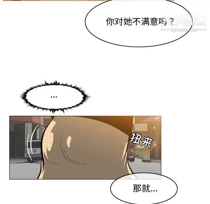 漫画《恶劣时代》第7话第10张图