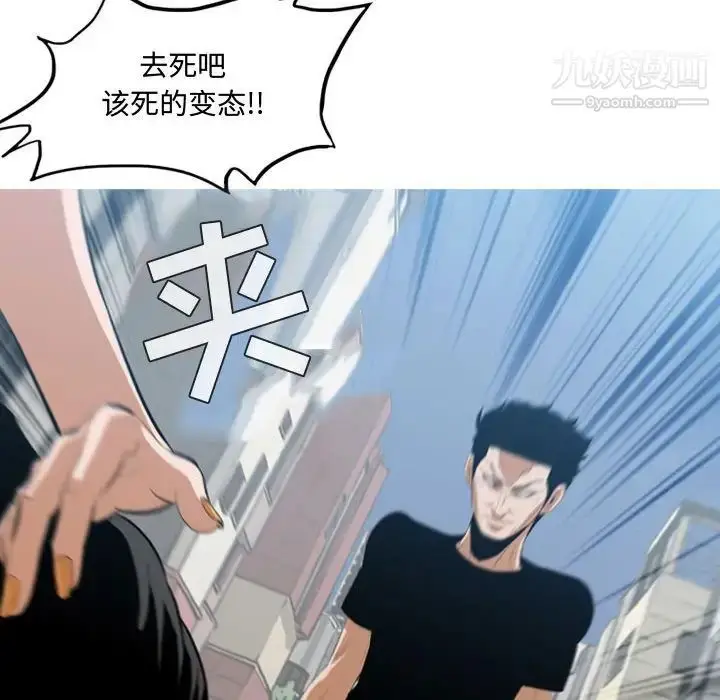 漫画《恶劣时代》第7话第104张图