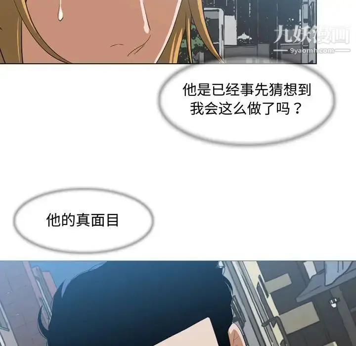 漫画《恶劣时代》第7话第107张图