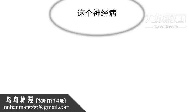 漫画《恶劣时代》第7话第109张图