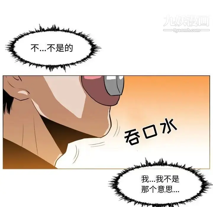 漫画《恶劣时代》第7话第12张图