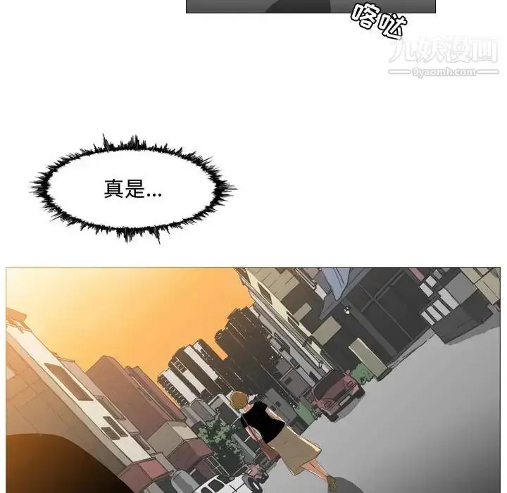 漫画《恶劣时代》第7话第16张图