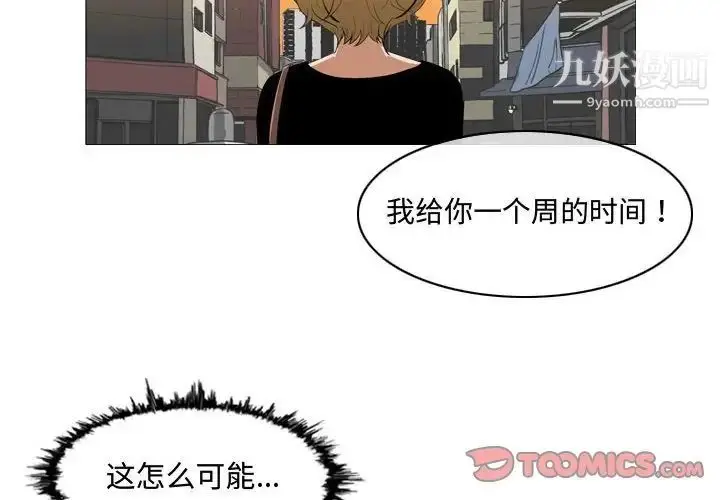 漫画《恶劣时代》第7话第2张图