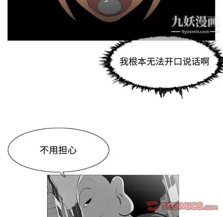 漫画《恶劣时代》第7话第20张图