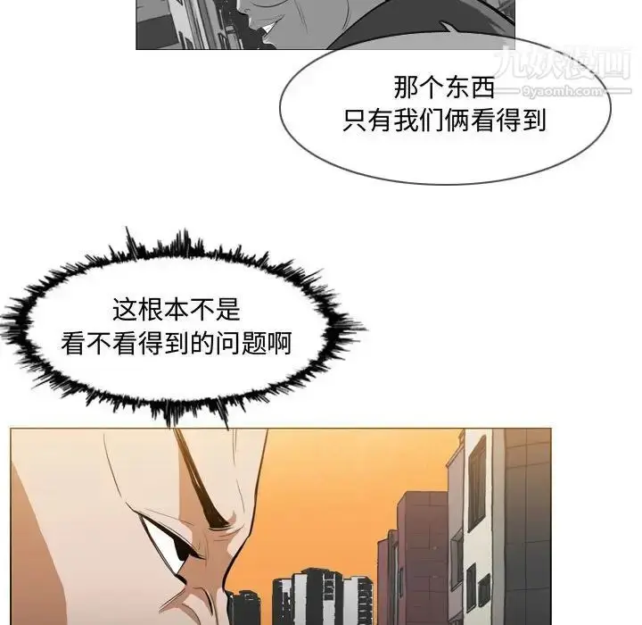漫画《恶劣时代》第7话第21张图