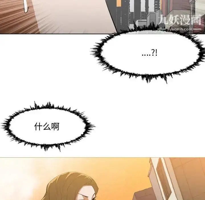 漫画《恶劣时代》第7话第23张图