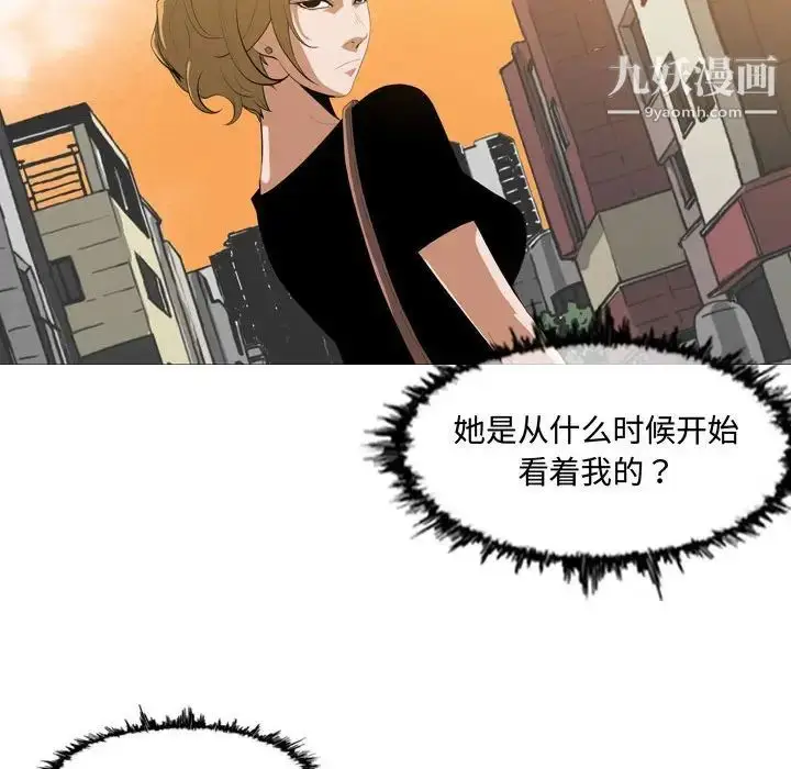 漫画《恶劣时代》第7话第24张图