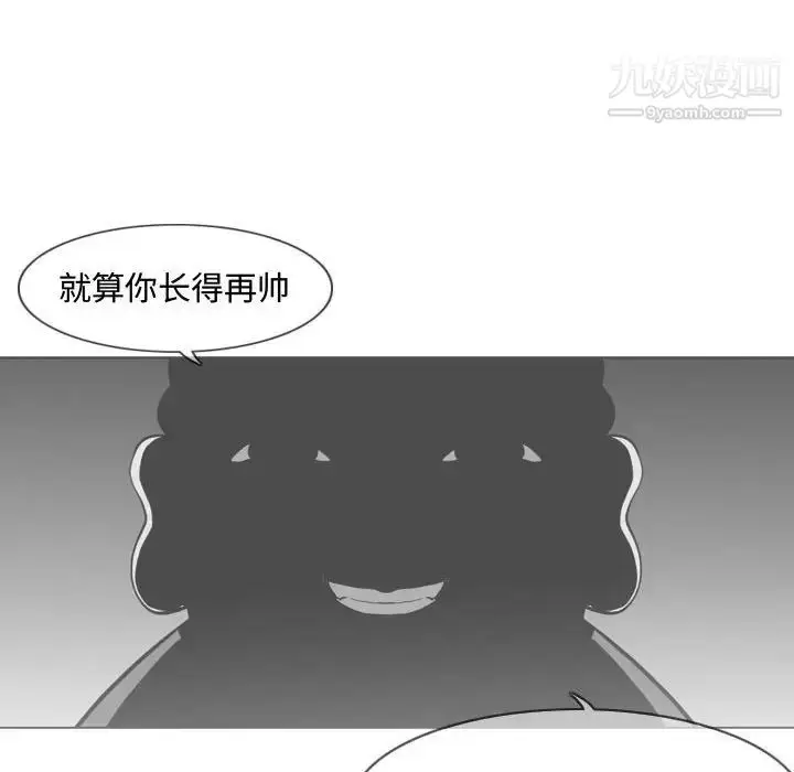 漫画《恶劣时代》第7话第28张图
